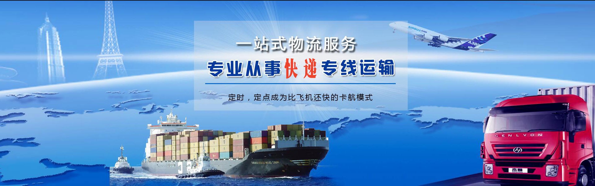 东方华侨农场到加拿大物流公司-东方华侨农场至加拿大物流专线-东方华侨农场空运到加拿大-优时通物流有限公司