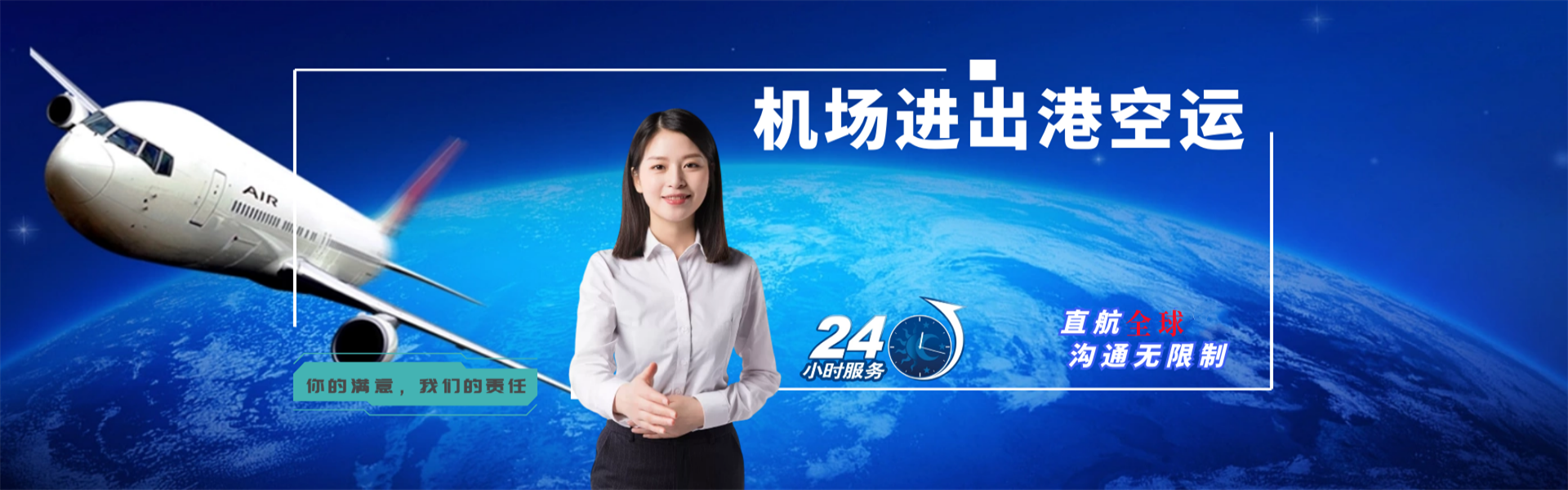 东方华侨农场到加拿大物流公司-东方华侨农场至加拿大物流专线-东方华侨农场空运到加拿大-优时通物流有限公司