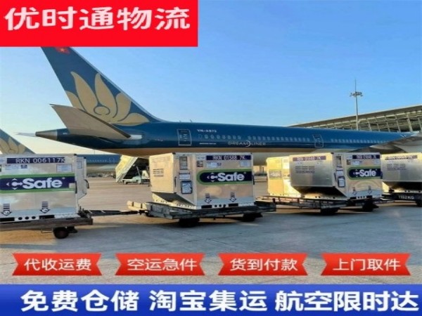 东方华侨农场到加拿大空运加急专线